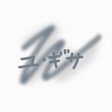 Profile image of ユ・ギサ