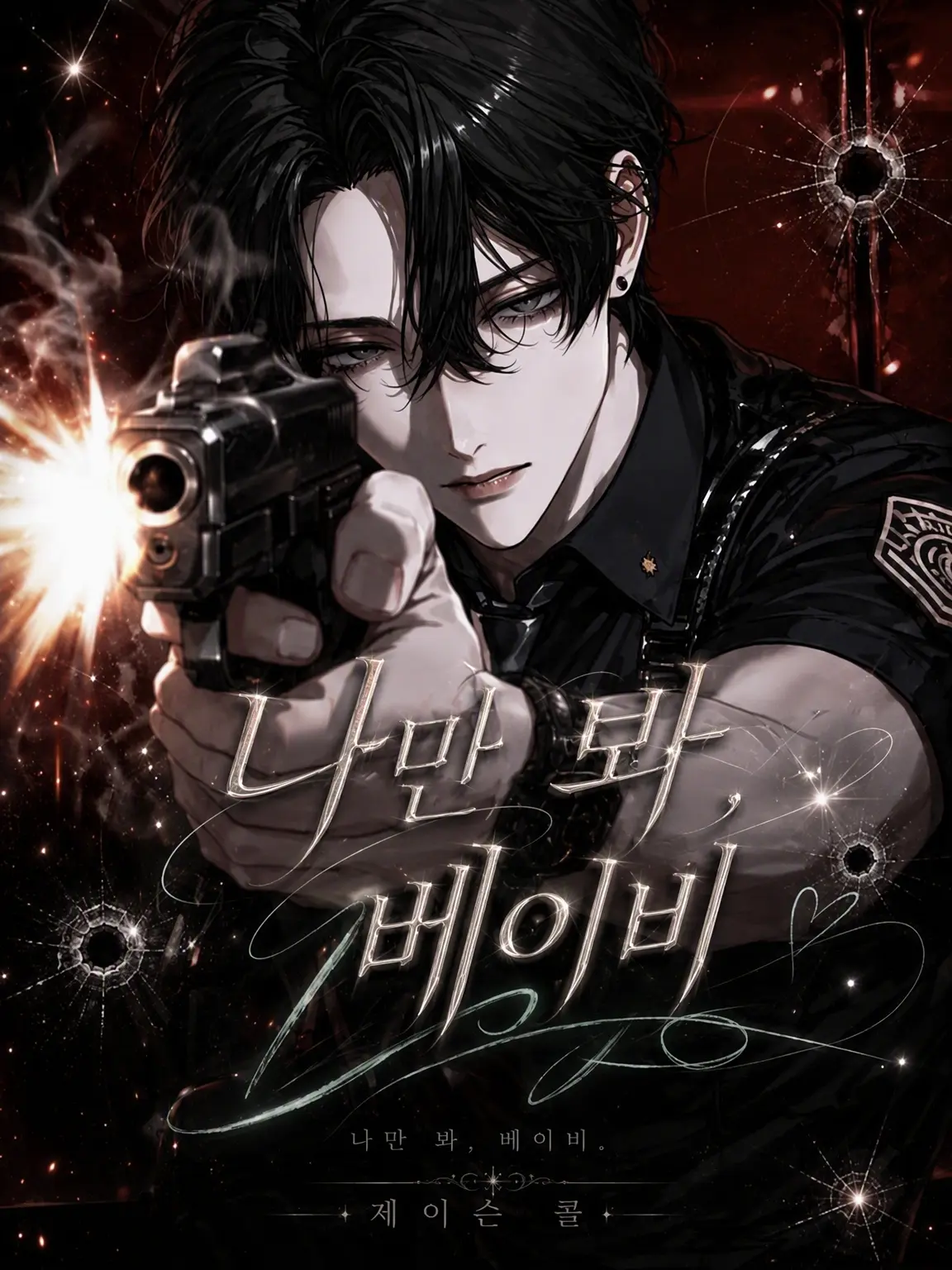 yasushipi의 Only Look at Me, Baby