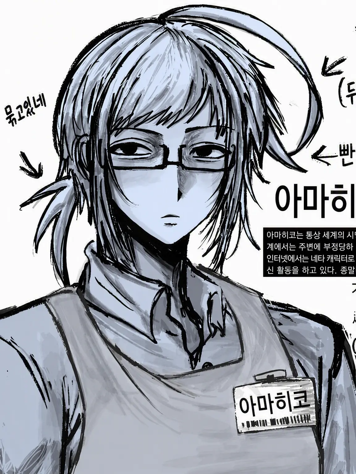 yume122228의 통상 아마히코