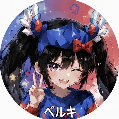 Profile image of ベルキ