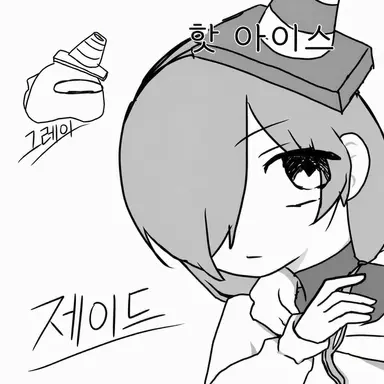 Profile image of 제이드