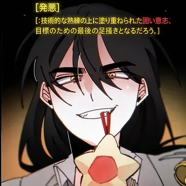 Profile image of 角警部