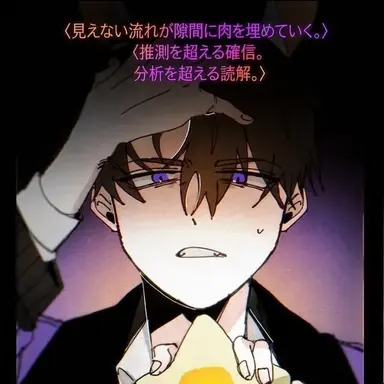 Profile image of 水警部