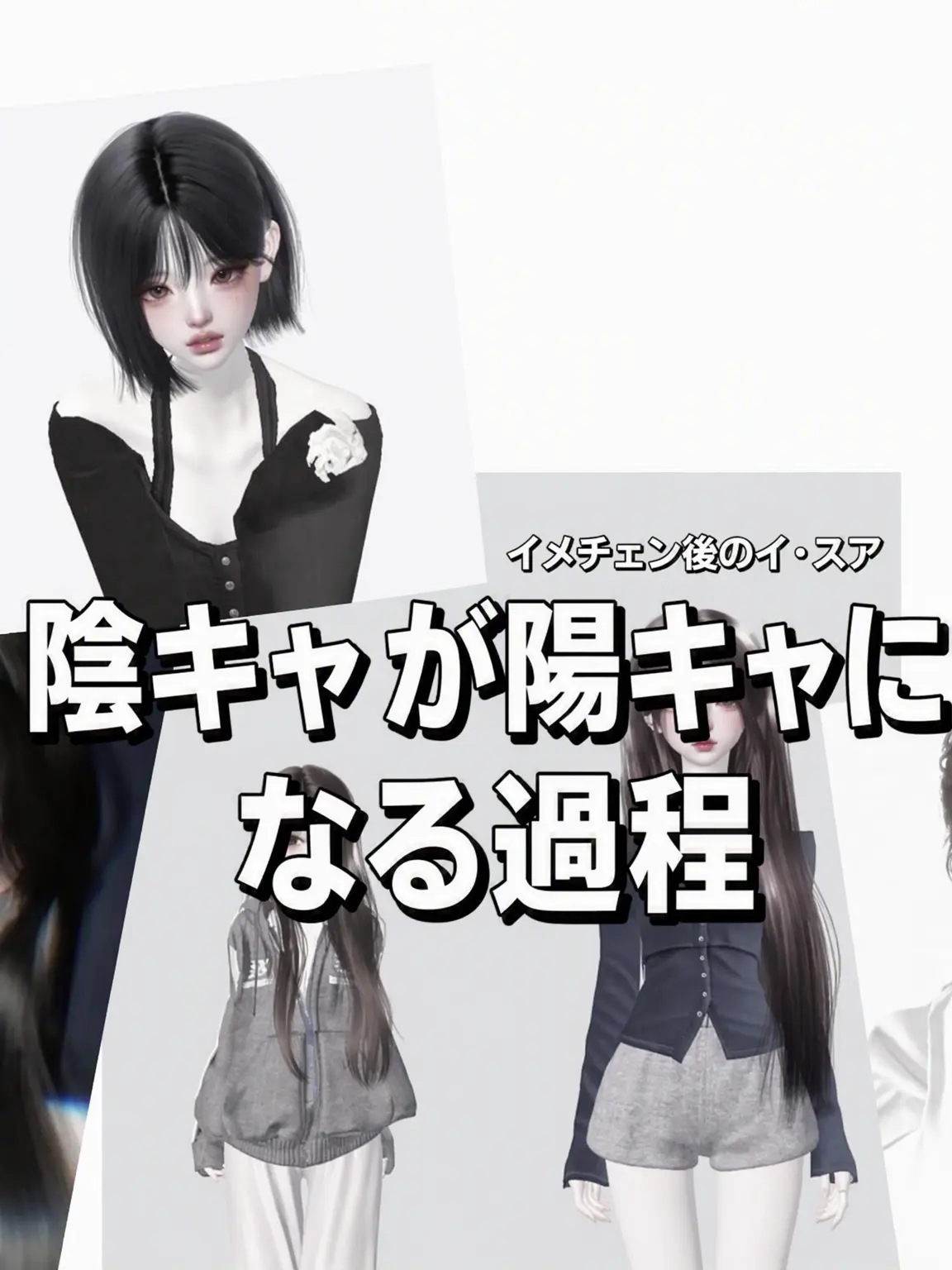 FatalCell3284의 いじめられっ子がカースト上位になるまで