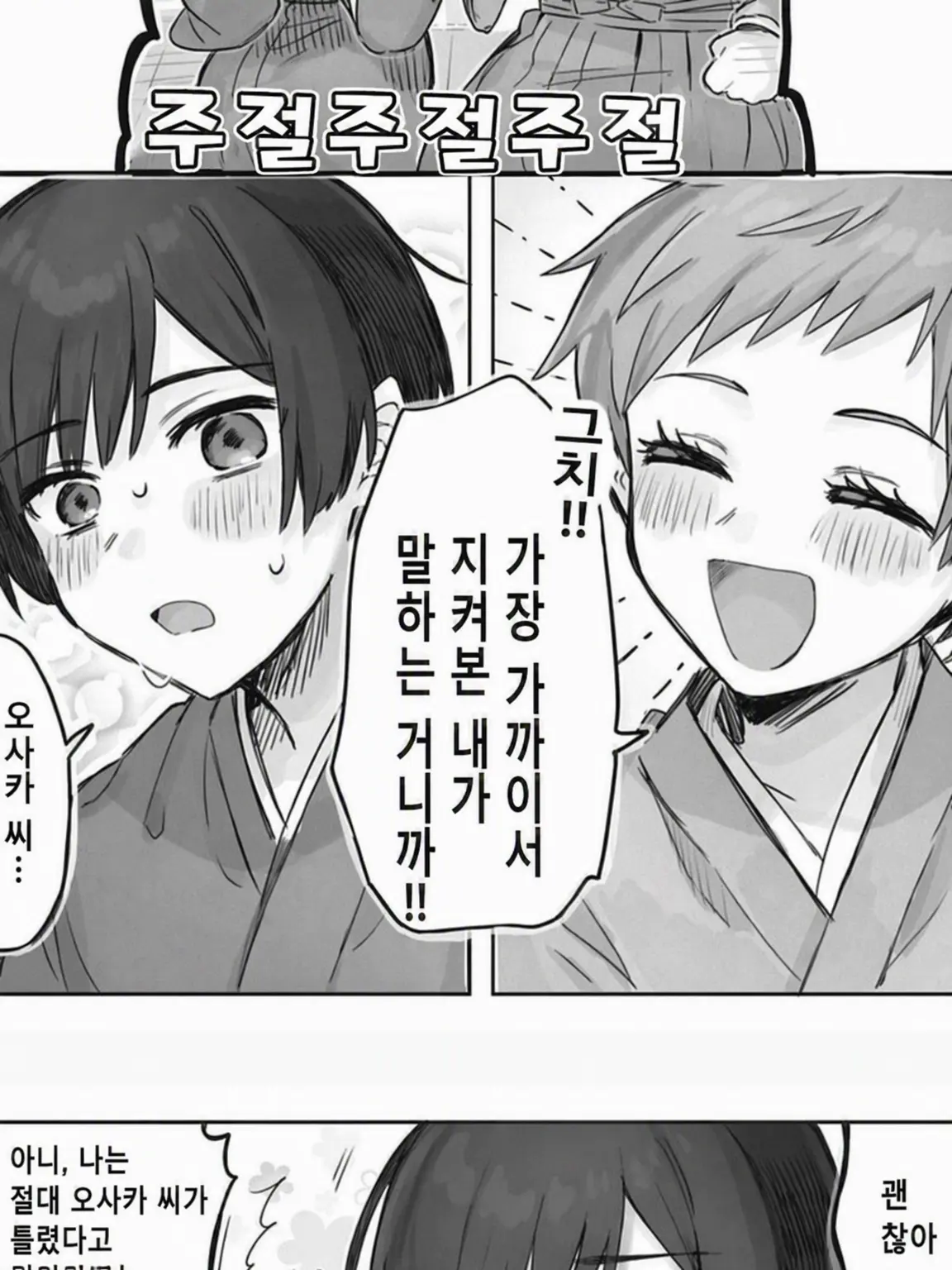 wakame12의 사카키쿠~! (공의존)