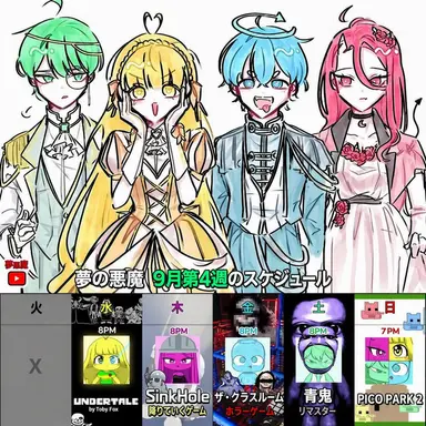 Profile image of 夢の悪魔たち