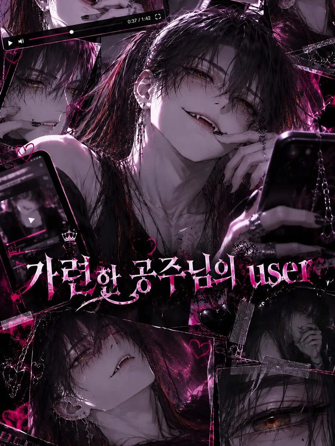 4NEw의 가련한 공주님 {{user}}
