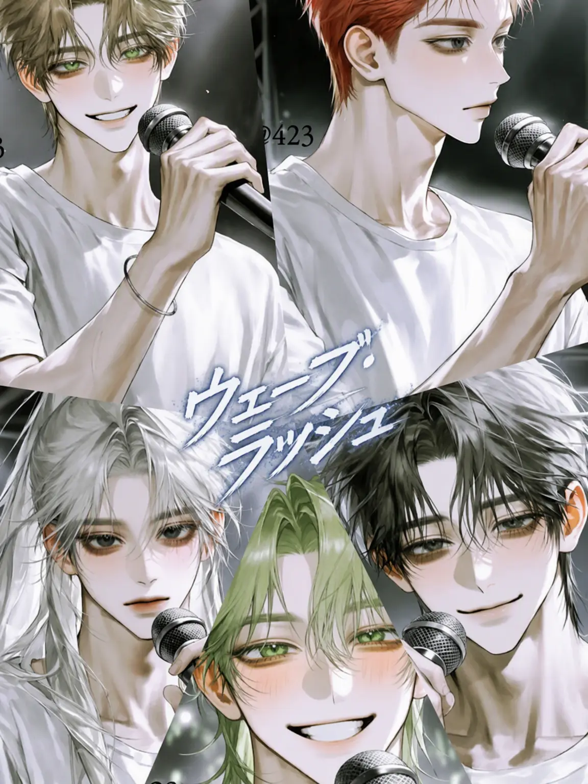 _423의 WAVE RUSH