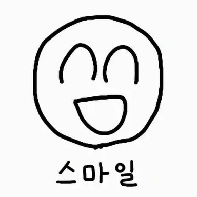 Profile image of 스마일