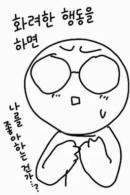 Profile image of 안경