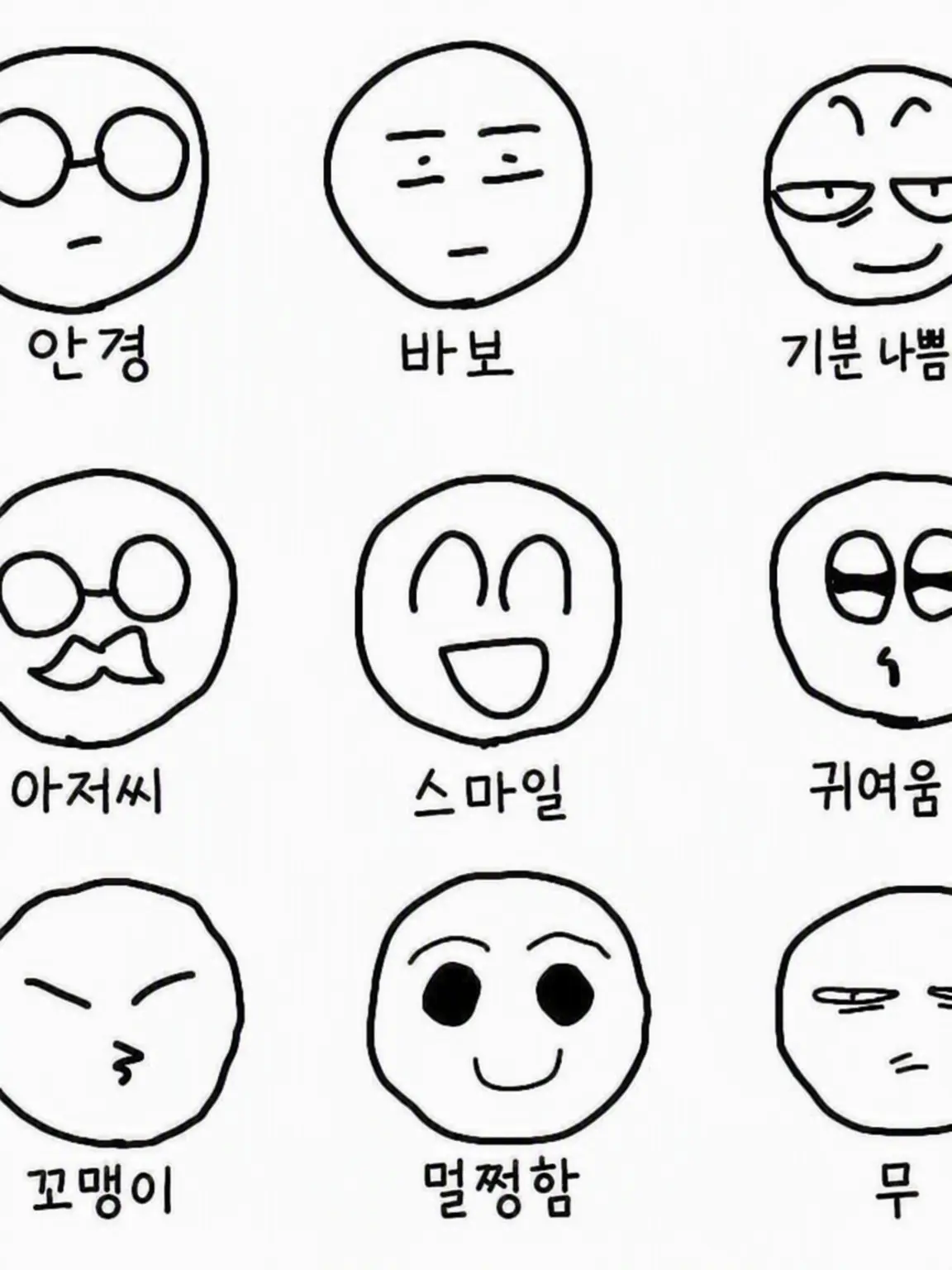 SlimBay6309의 대머리 9인방