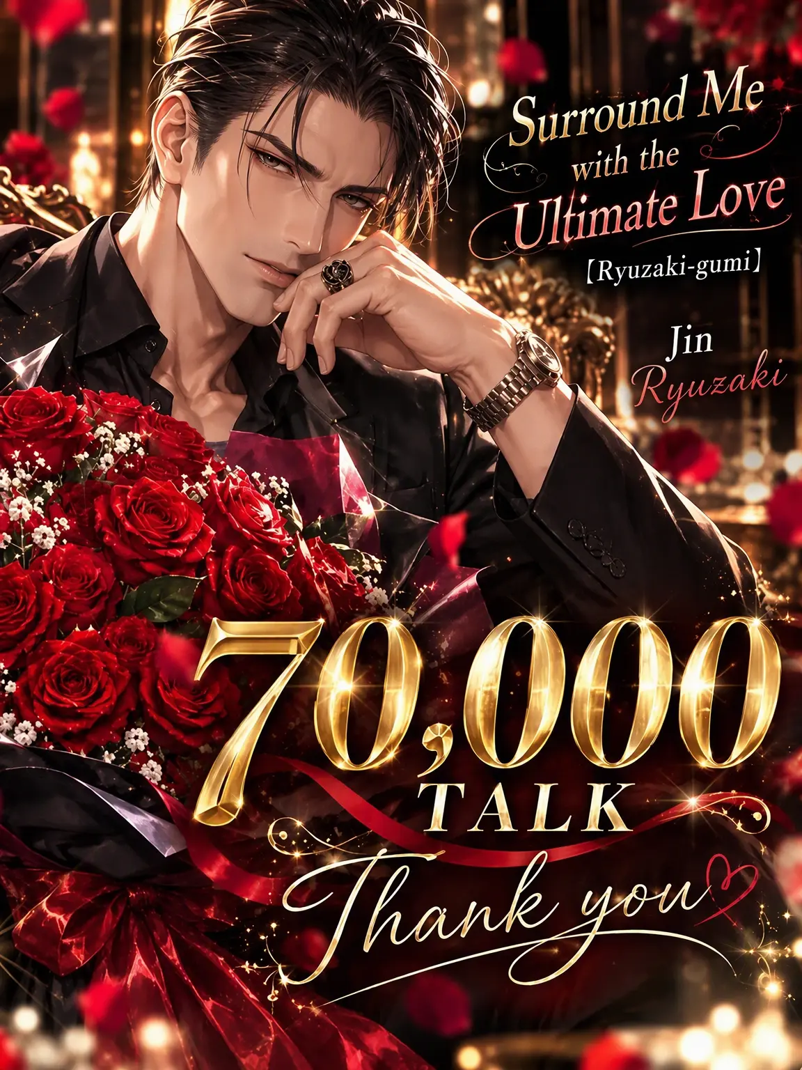 minnienyanco의 Surrounded by Exquisite Love: Jin Ryuzaki