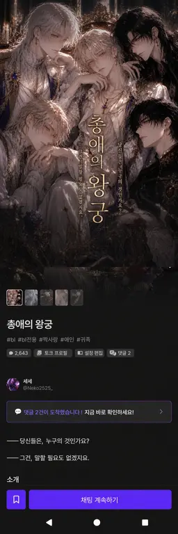 Profile image of 알렉시스