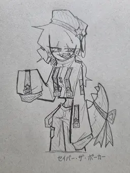 Profile image of セイバー