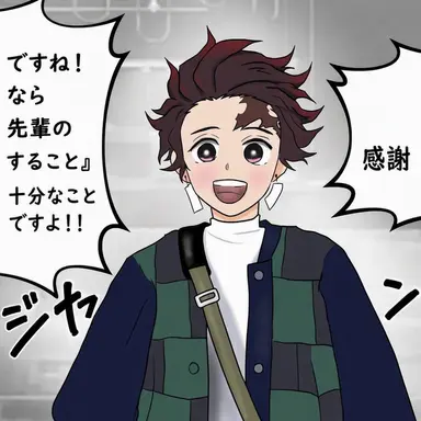 Profile image of 竈門 炭治郎