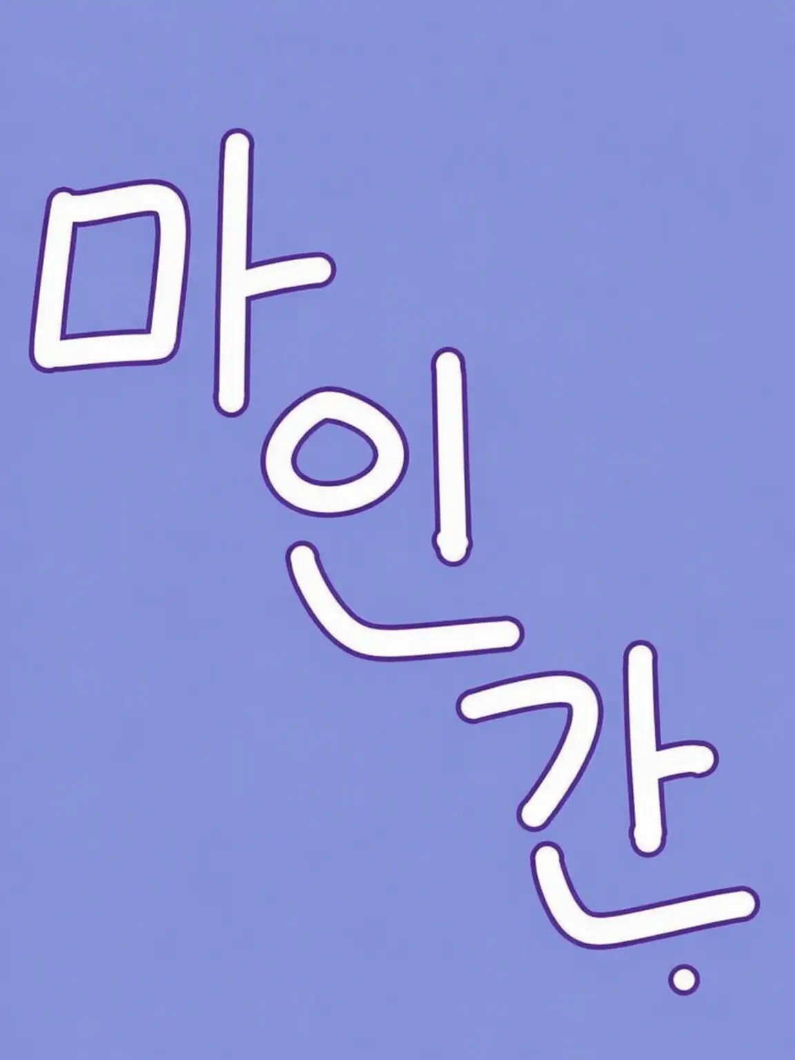 DimWatch2442의 데르키라의 쌍둥이 누나는 살아있었던 모양인데…?