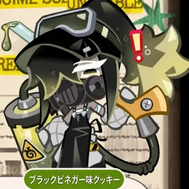 Profile image of ブラックビネガー味クッキー