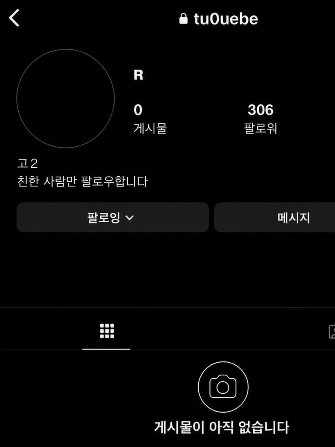 iige_ma26의 친구의 친구 R군