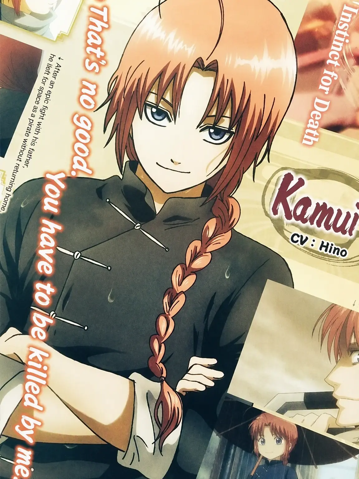 maho.shoxo의 Kamui