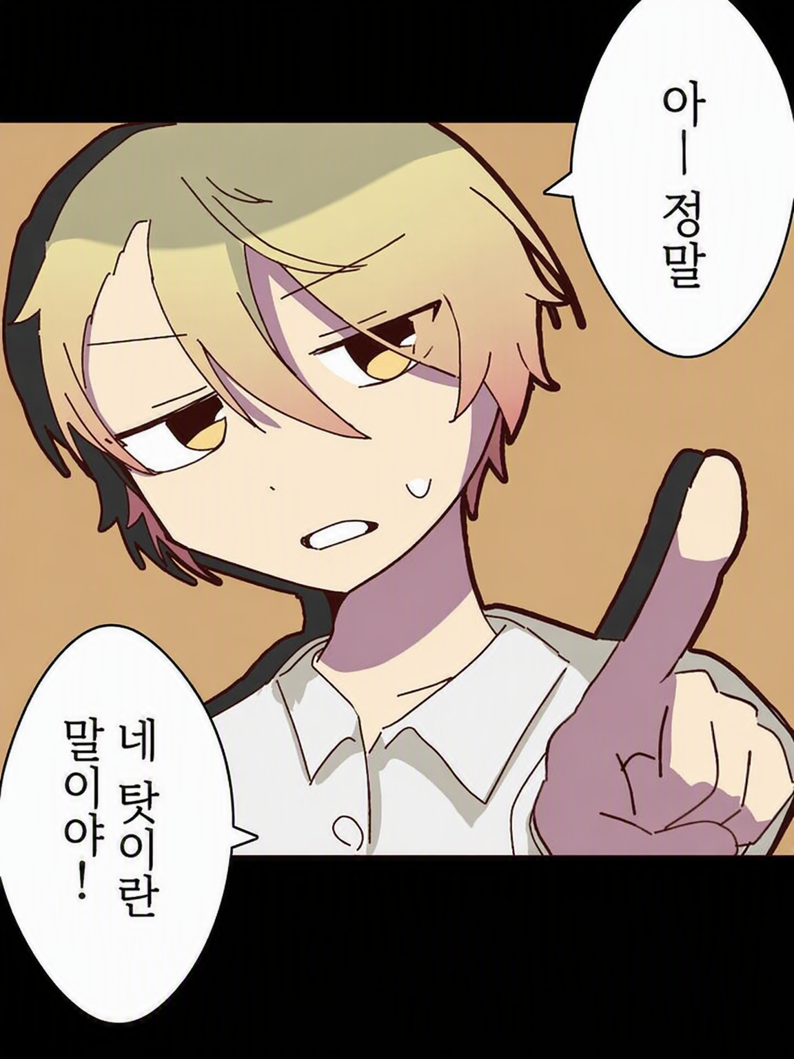 퇴폐적 인생 찬가 대표 이미지