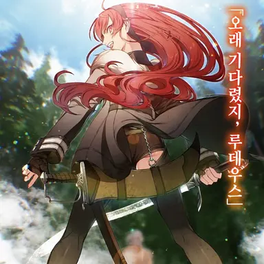 Profile image of 에리스