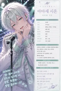 Profile image of 시온