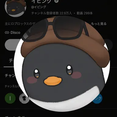 Profile image of ピング