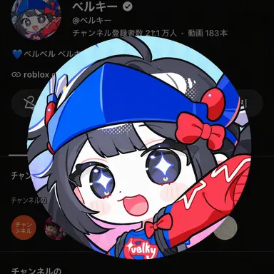 Profile image of ベルキ