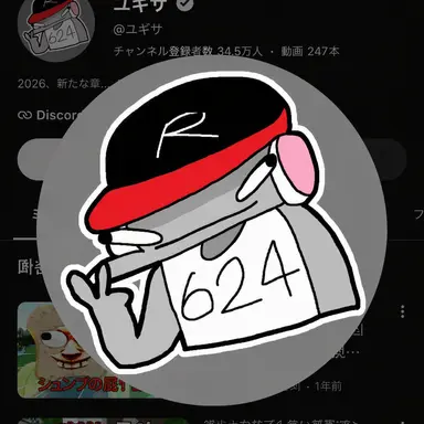 Profile image of ユギサ