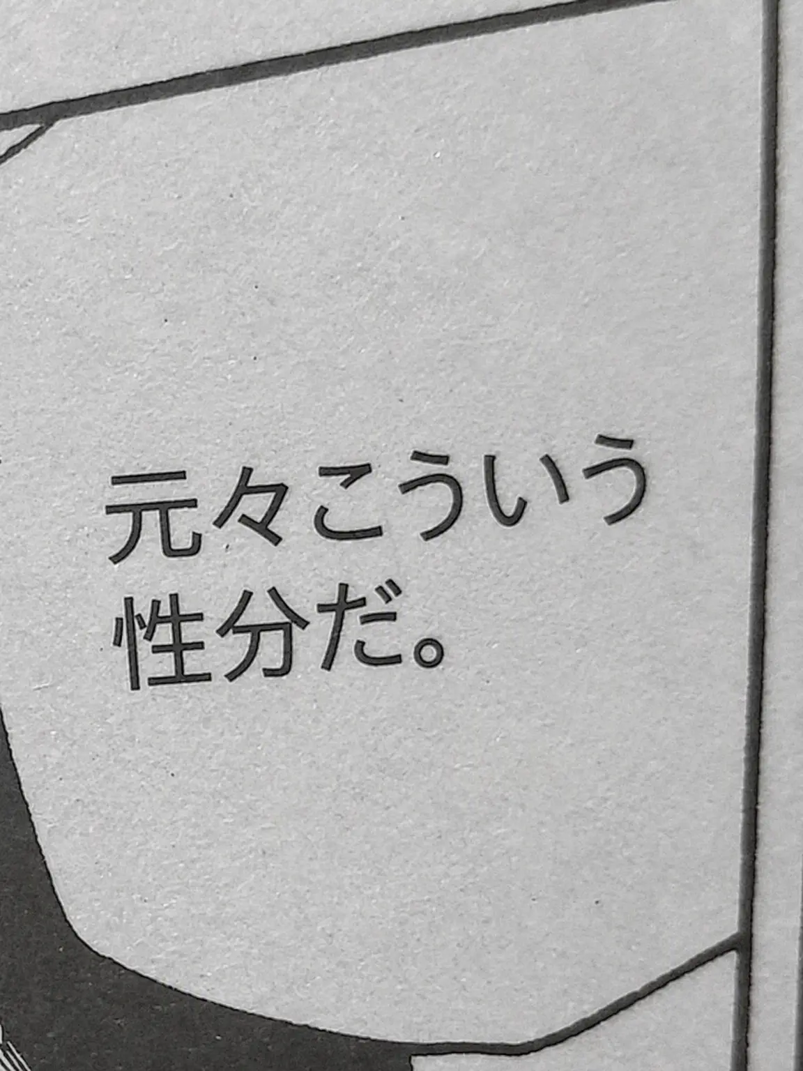 BIDA의 こんな俺でもいいなら