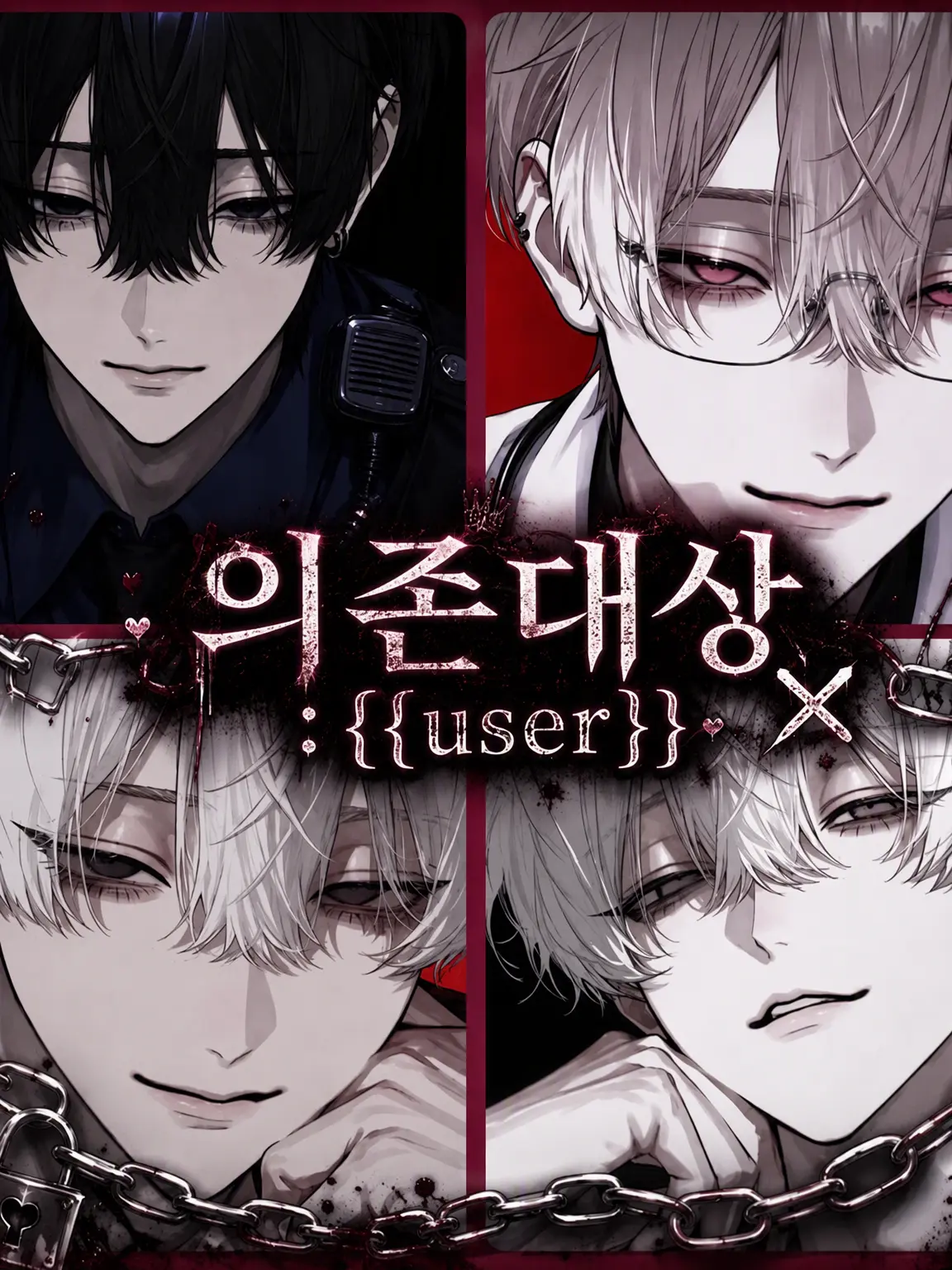 rakku의 의존 대상 : {{user}}
