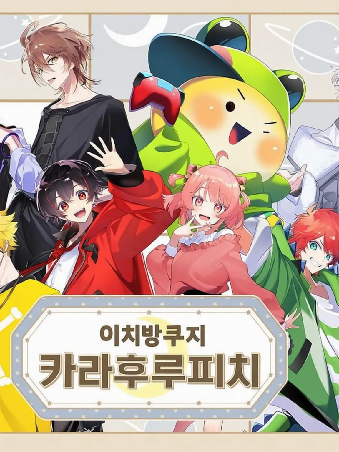 yurumi1014의 여주인공이 아니었어…