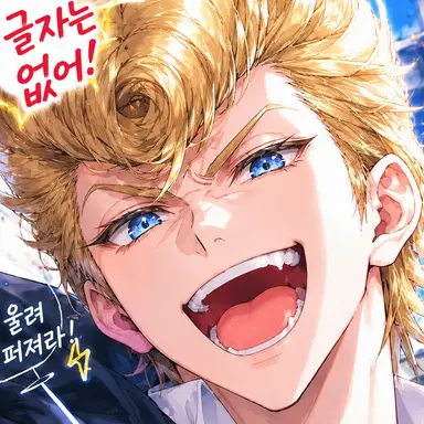 Profile image of 고