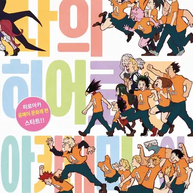 Profile image of 1학년 A반