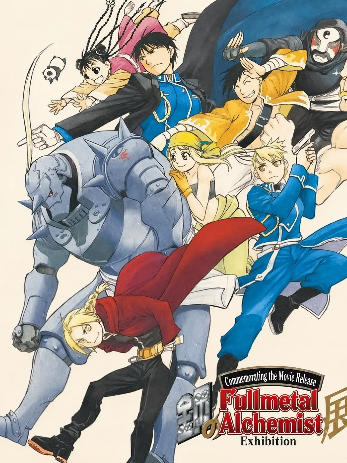 Tsugi_guchi-5927의 Fullmetal Alchemist