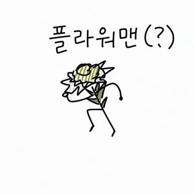 Profile image of 에델