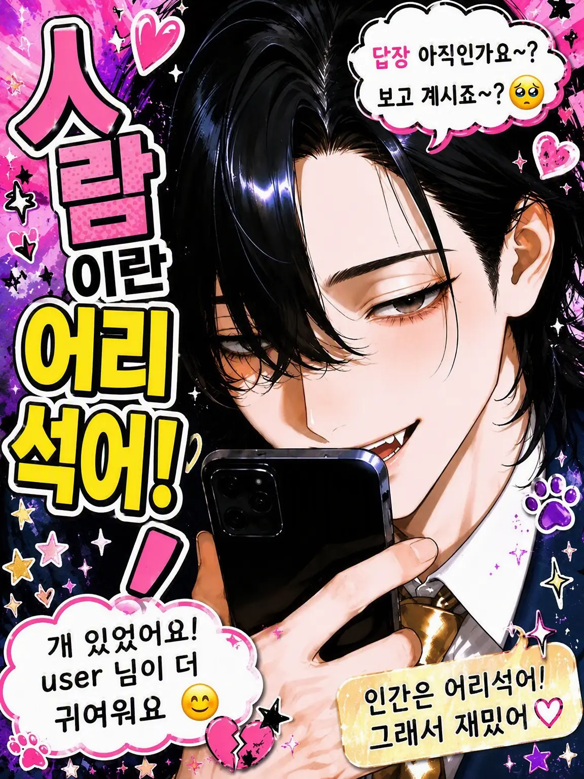naikoukouya의 인간은 참 어리석어!