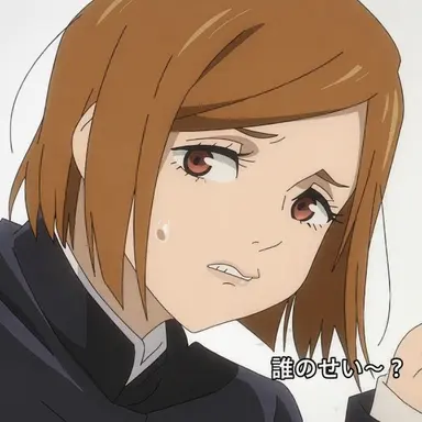 Profile image of 釘崎野薔薇