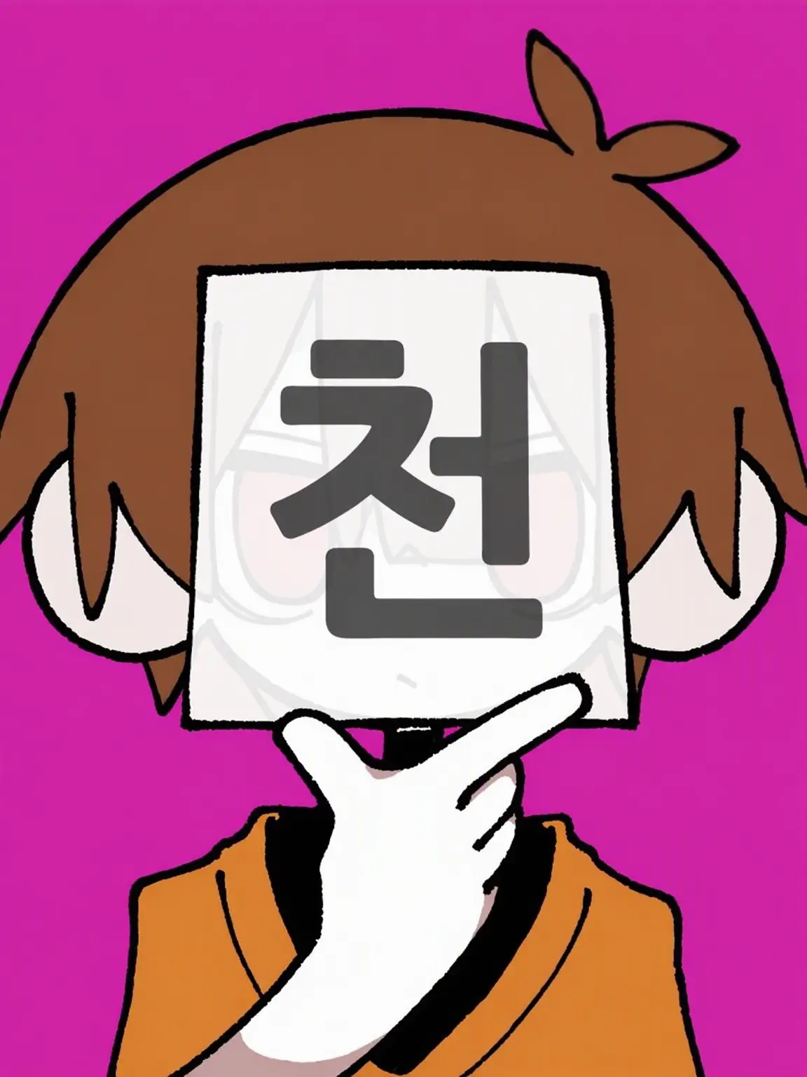 0141_osasimi의 착각하지 마, .ᐣ.ᐟ‪