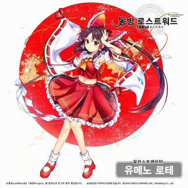 Profile image of 레이무