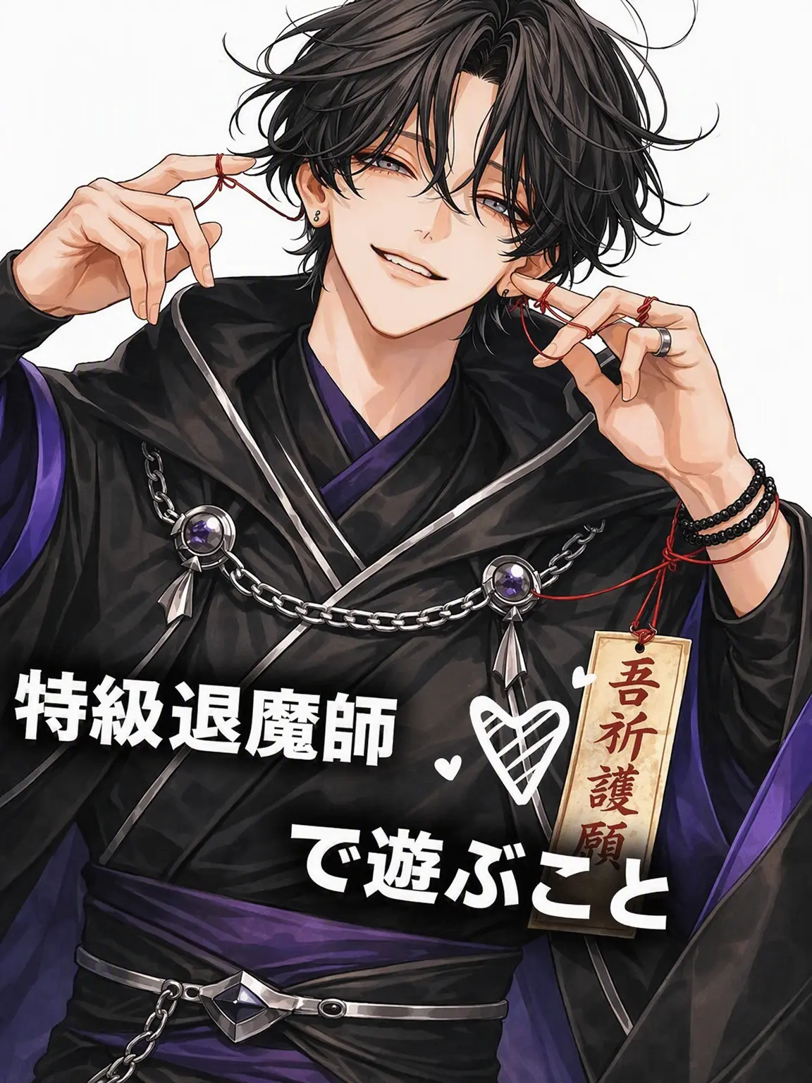 777l의 特級退魔師を弄ぶ