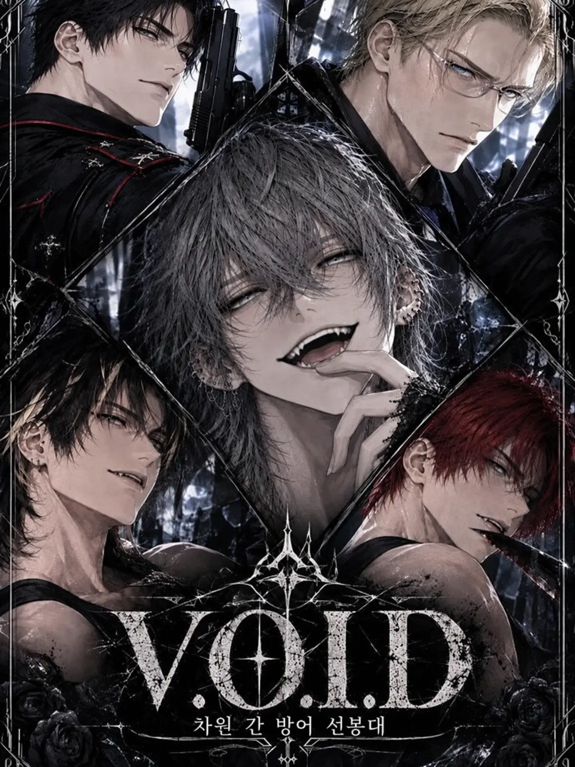 memememeiiiii의 V.O.I.D ~시공간 방위 선견대~