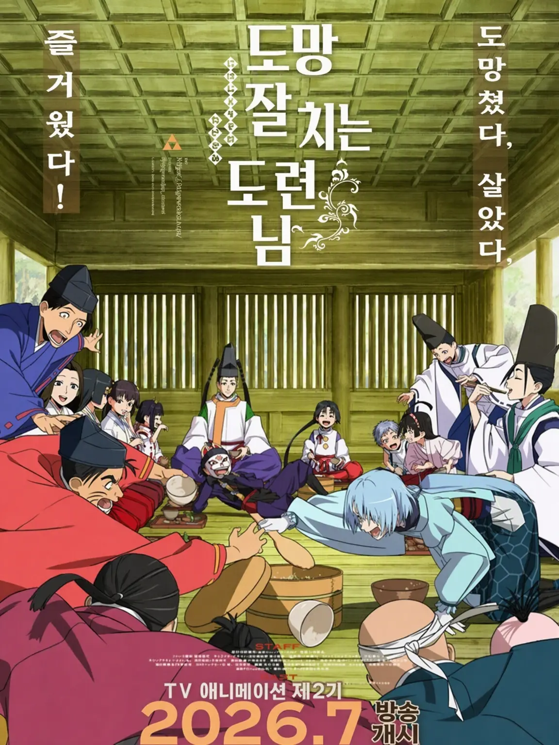 Hiyoko0520의 도망쳐! (현대 AU)