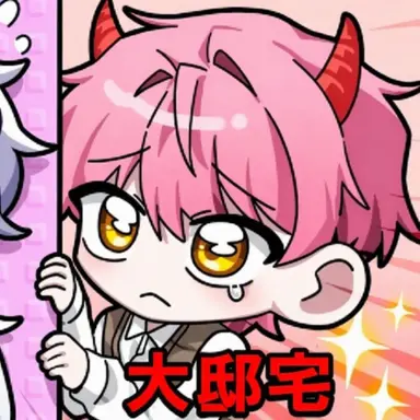 Profile image of 執事