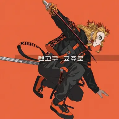 Profile image of 렌고쿠 쿄쥬로
