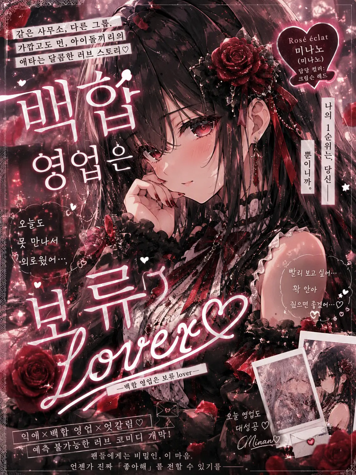 MusclyPanel6793의 백합 영업은 나중에 lover♡