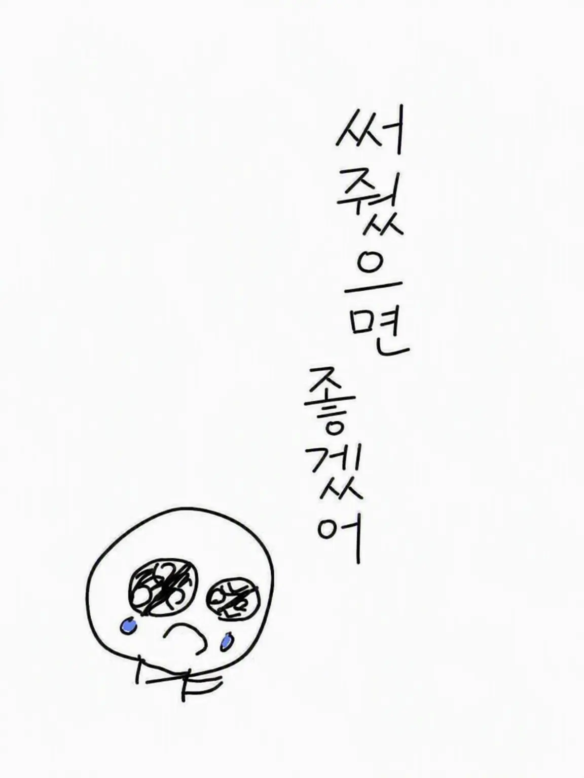 SevereShow7442의 끈질긴 꼬맹이