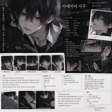Profile image of 사쿠