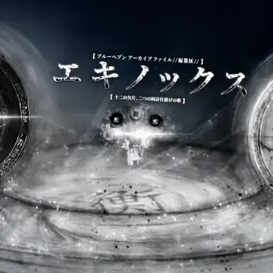 Profile image of イクイノックス