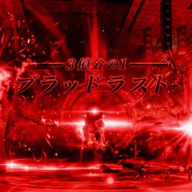 Profile image of ブラッドラスト